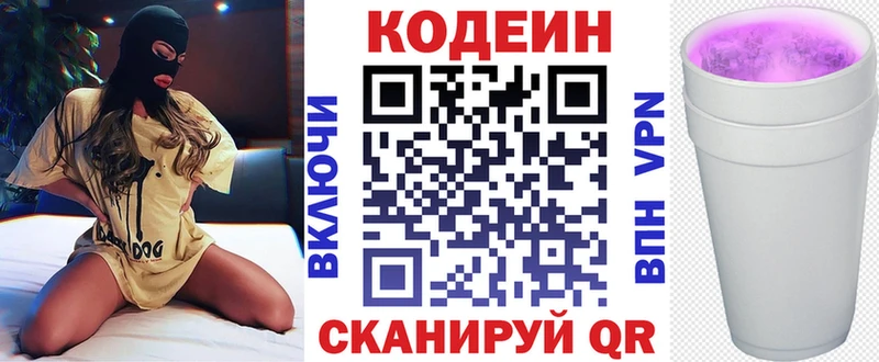 гидра ТОР Реутов Кодеин Purple Drank как найти наркотики