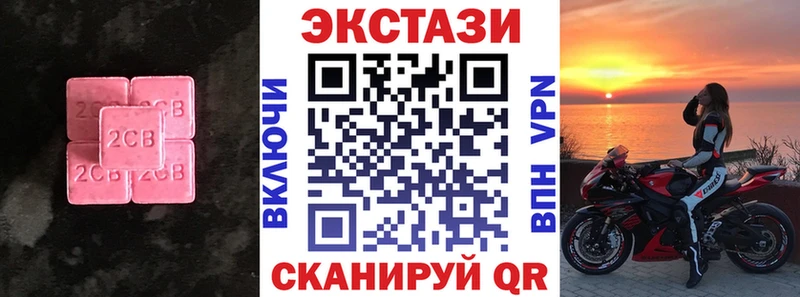 ЭКСТАЗИ 250 мг  наркотики  Реутов 