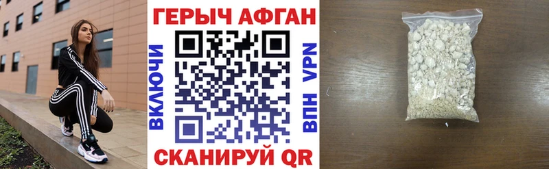 ГЕРОИН афганец  где купить наркоту  Реутов 