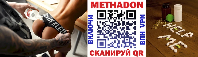 МЕТАДОН methadone Реутов